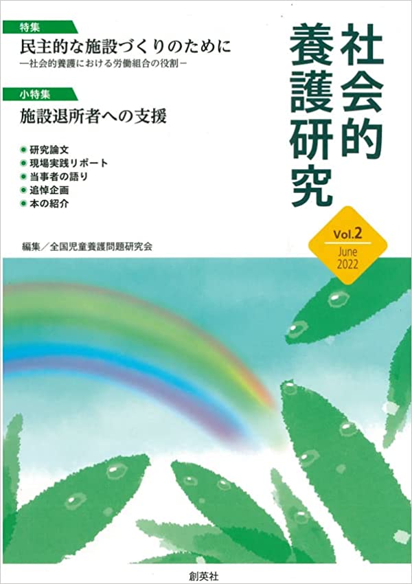 【楽天スーパーセール】 書籍の紹介 福祉